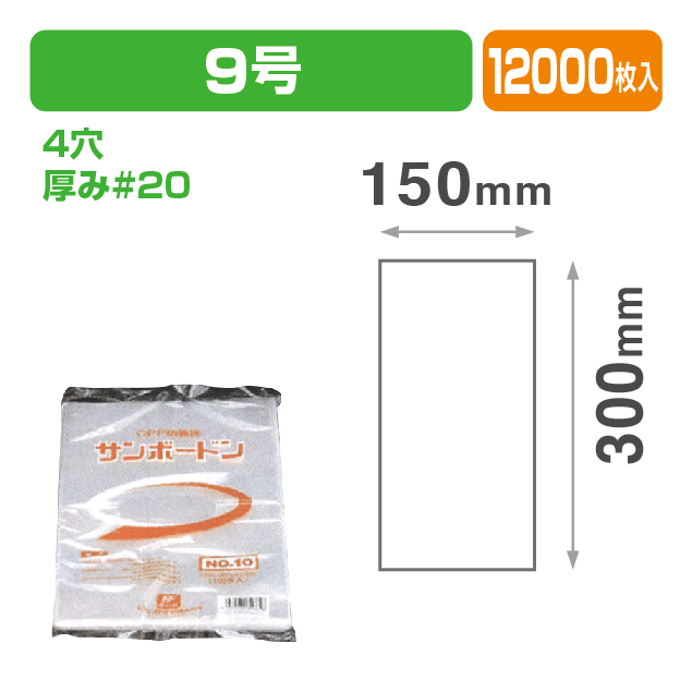SB-#20  9号 4Hプラ  (R）