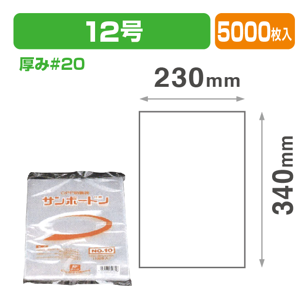 SB-#20 12号 0Hプラ  (R)