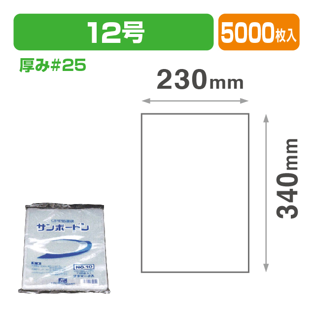SB-#25 12号 0Hプラ  (R)