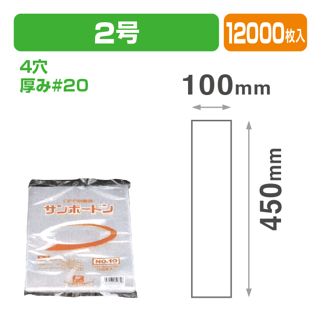 SB#20X2号.プラ4H