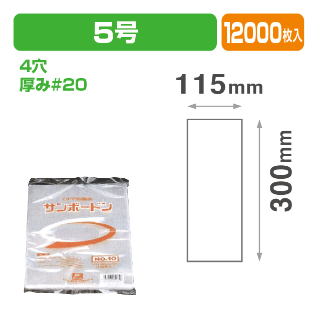 SB#20X5号.プラ4H