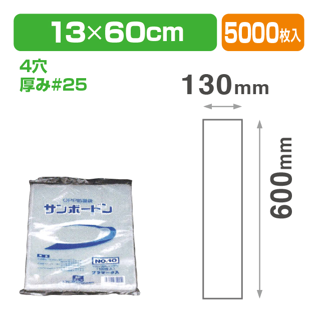 SB#25X130X600 4Hプラ
