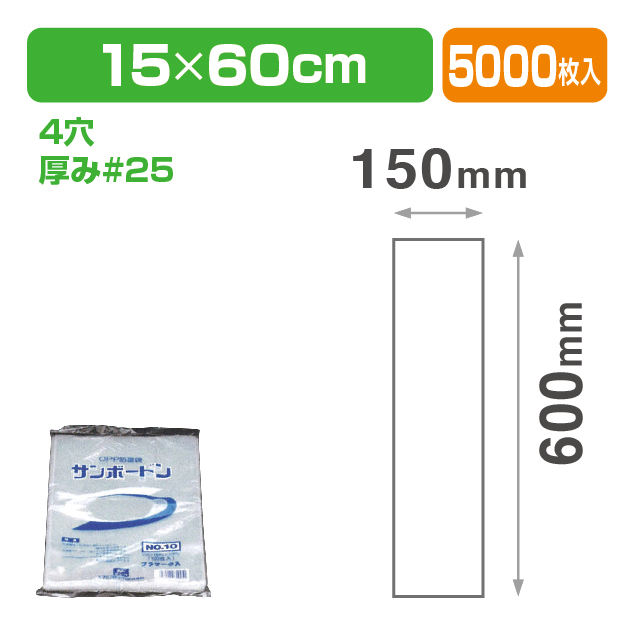 SB#25X150X600 4Hプラ