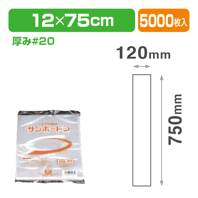 SB#20L-5-75プラOH