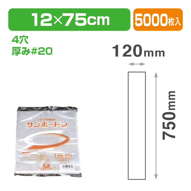 SB#20L-5-75プラ4H
