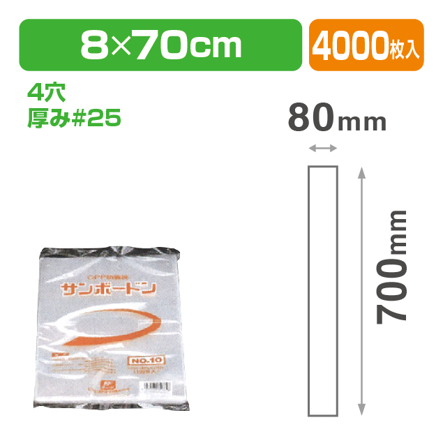 SB#25L-1-70プラ4H