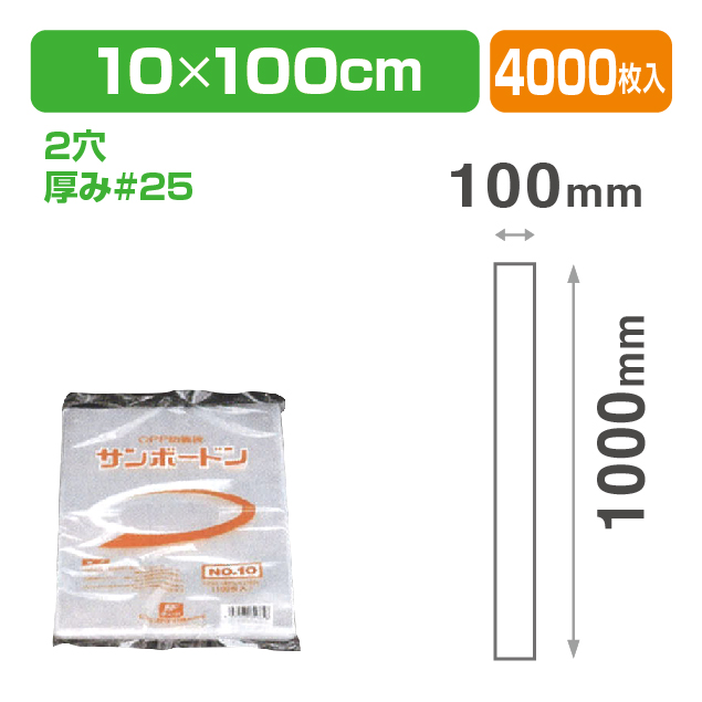 SB#25L-3-100プラ2H