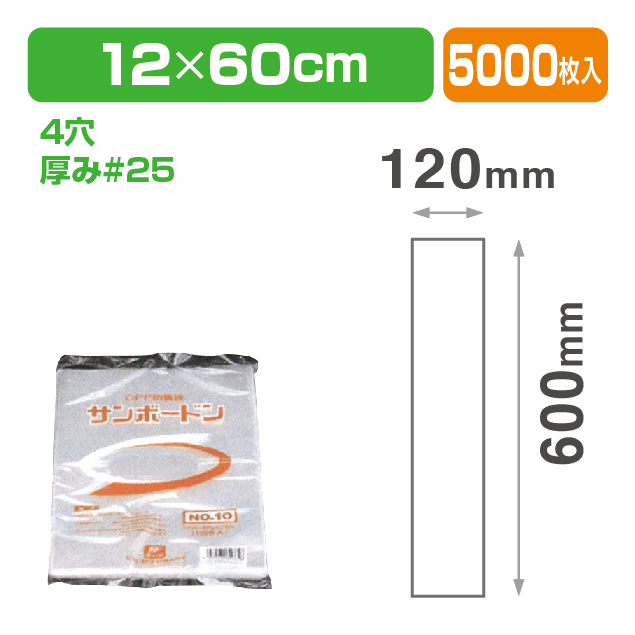 SB#25L-5-60プラ4H