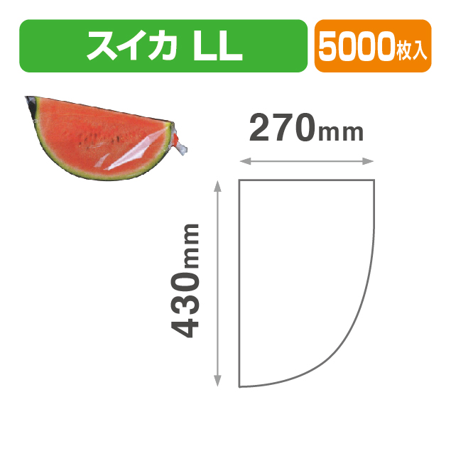 スイカLL プラ 透明