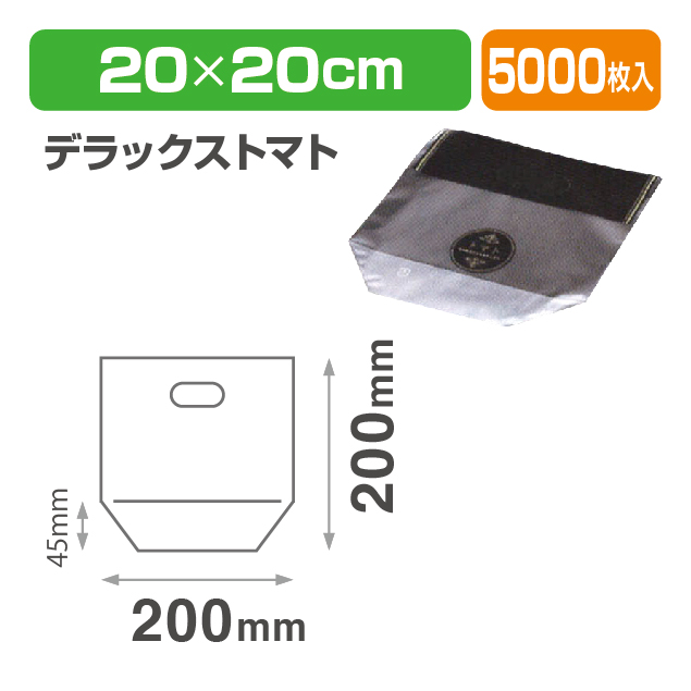 サンバッグBデラックストマト 透明･印刷有