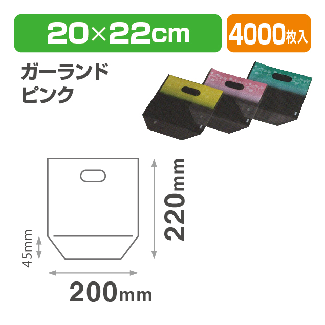 サンバッグB2022ガーランド ピンク 透明･印刷有