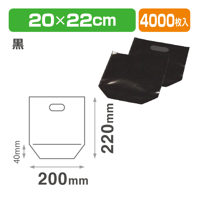サンバッグB-2022 黒 透明･印刷有