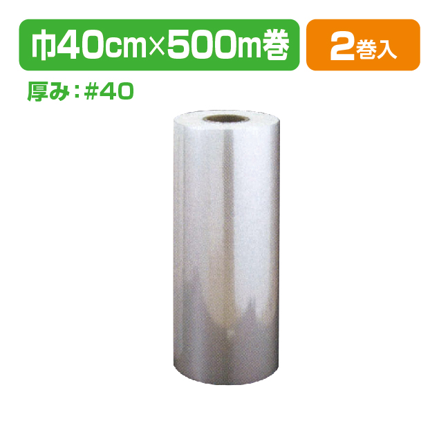 フラワーロール #40X400X500
