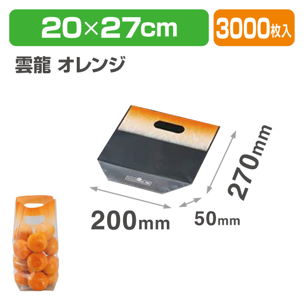 サンバッグV2027 雲竜 オレンジ