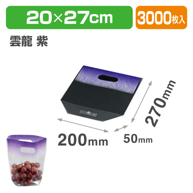 サンバッグV2027 雲竜 紫