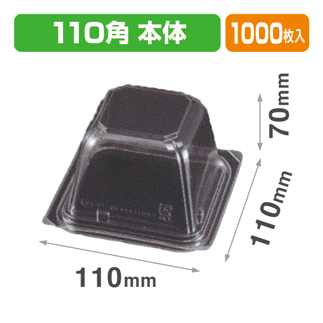 VF-APダイス110角 本体(R) 透明