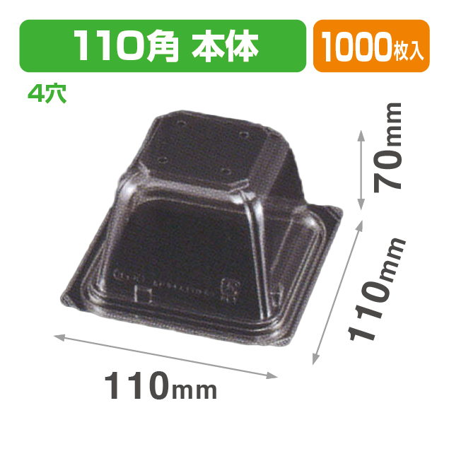 VF-APダイス110角 本体.4H (R)透明