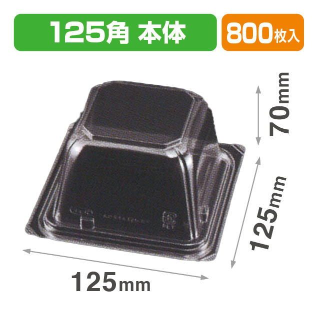 VF-APダイス125角 本体(R) 透明