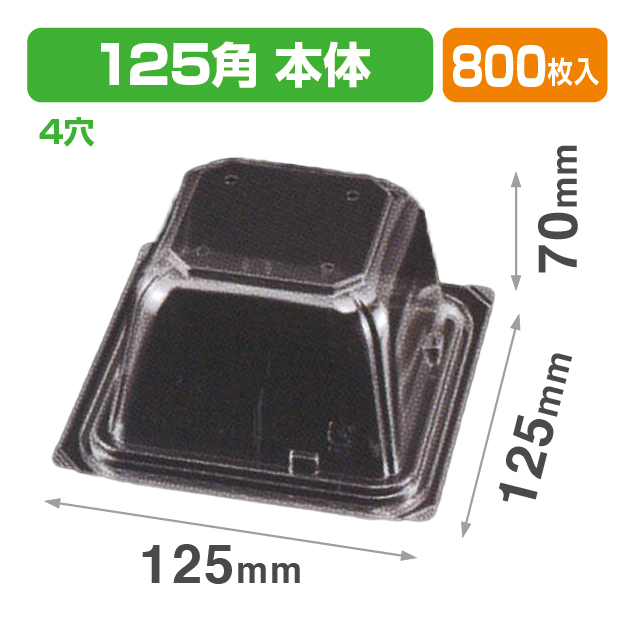 VF-APダイス125角 本体.4H(R) 透明