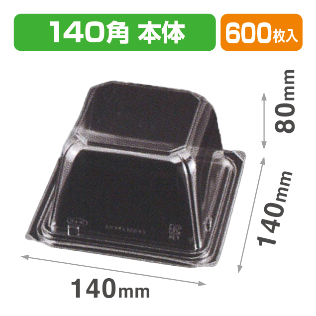 VF-APダイス140角 本体(R)透明