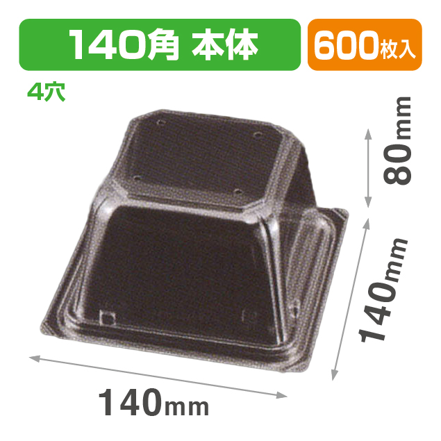 VF-APダイス140角 本体.4H(R) 透明