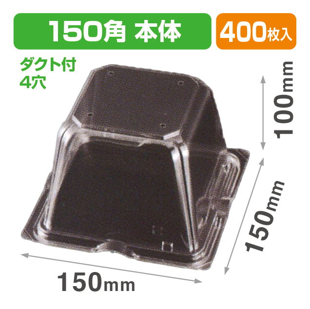 VF-APダイス150角D 本体.4H 透明