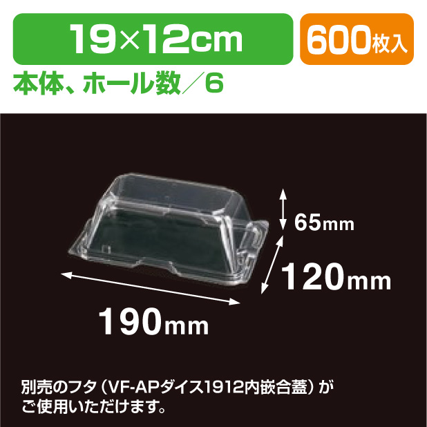 VF-APダイス1912 本体.6H