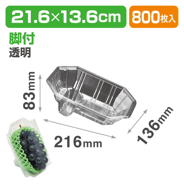 FRプラスL 透明