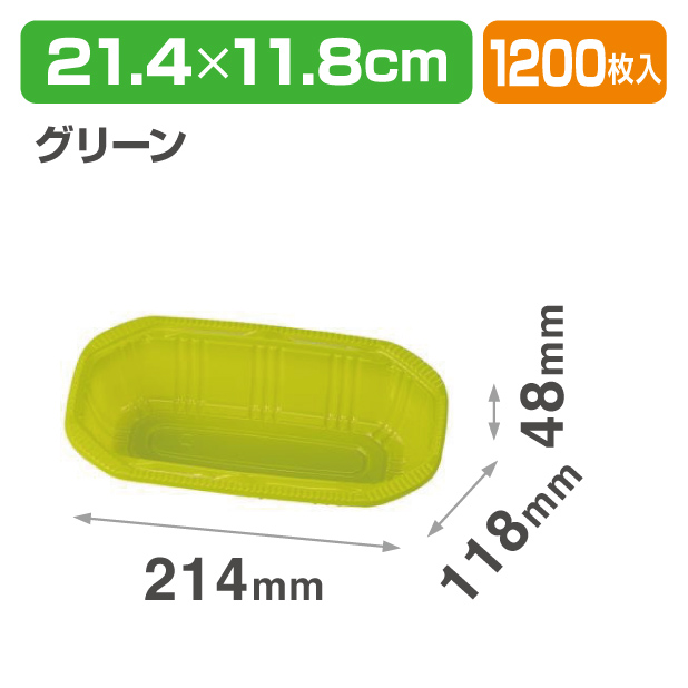 FR-12 グリーン