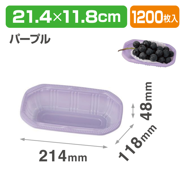 FR-12 パープル