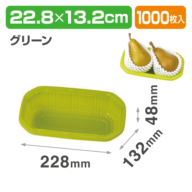 FR-13 グリーン