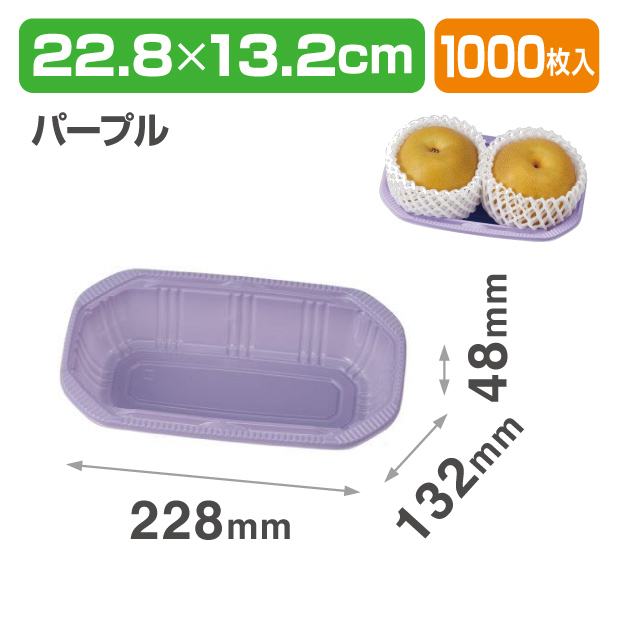 FR-13 パープル