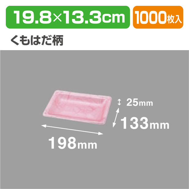 PSTR250平 くもはだピンク