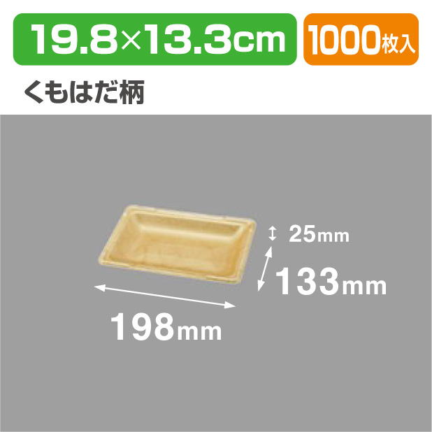 PSTR250平 くもはだゴールド
