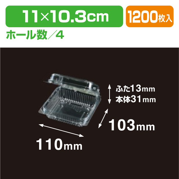 YT-100.4H 透明