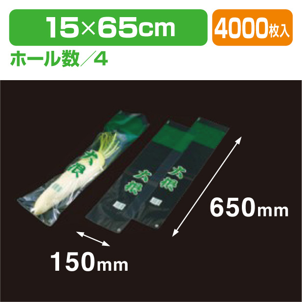 SB 大根 FP-22(改) 透明