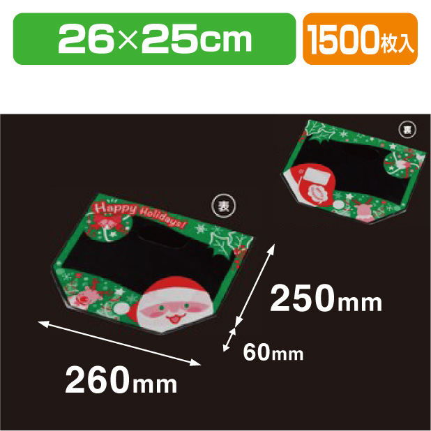 サンバッグV 2526 クリスマス 透明･印刷有