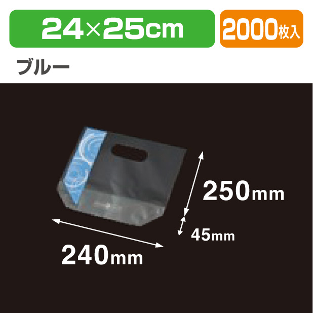 サンバッグB2425Lilly ブルー 透明･印刷有