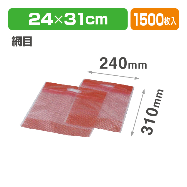 サンバッグV-2431 赤ネット柄