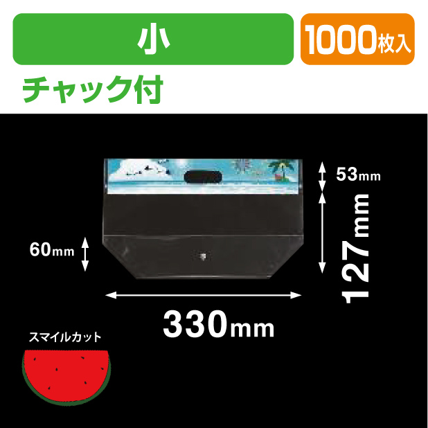 スイカチャック付スタンド袋 小 夏海 R 透明･印刷有