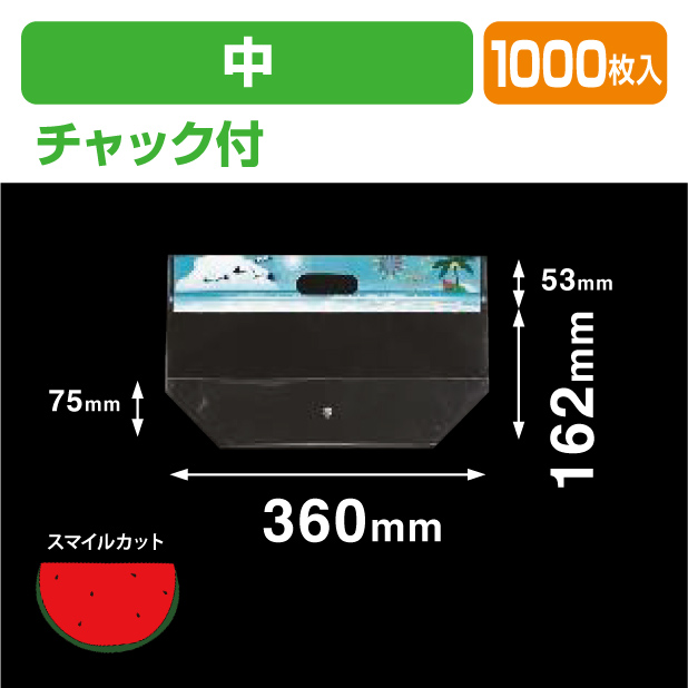 スイカチャック付スタンド袋 中 夏海 R 透明･印刷有