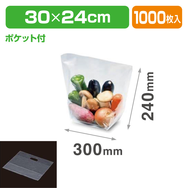 ポケット付　スタンド袋　3024