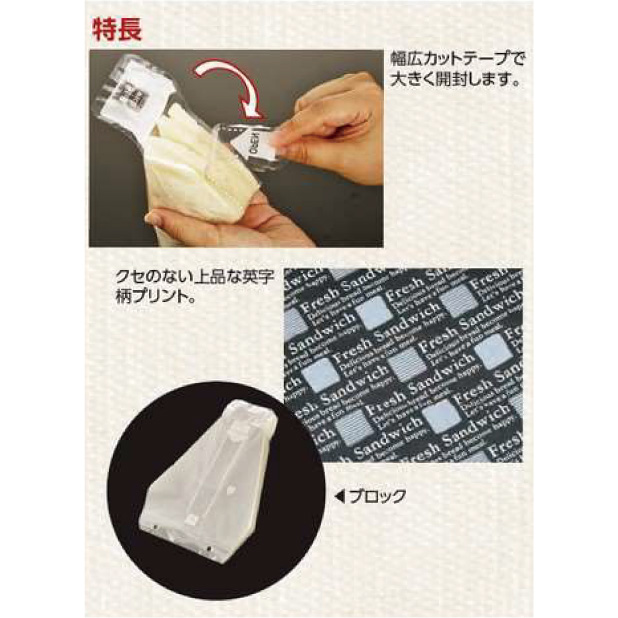 Wサンドイッチ袋　無地 80　BWあり商品画像2