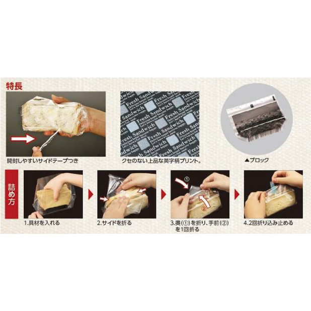 CP角底サンド袋 英字白 ブロック付 小商品画像2