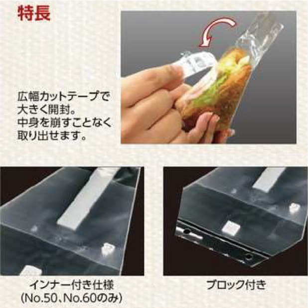 Sサンドイッチ袋 NO60商品画像2