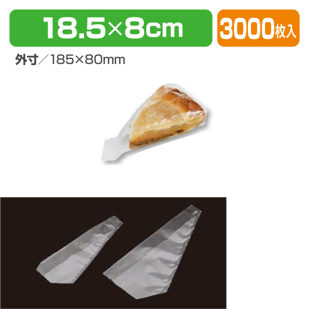 三角 K パック 小