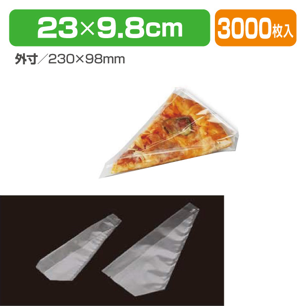 三角 K パック 大