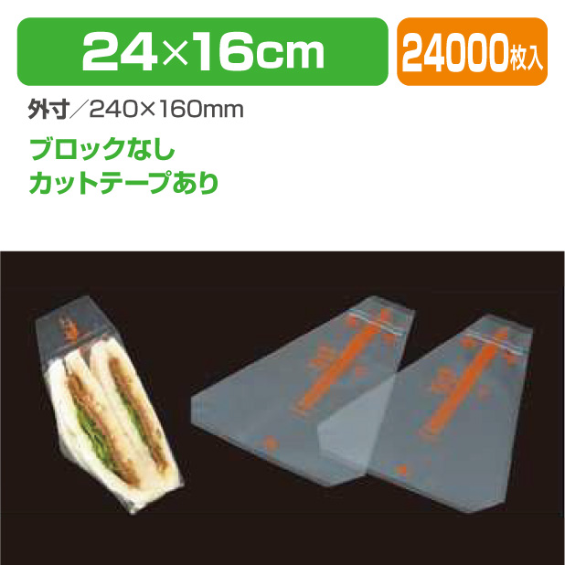 オレンジサンド　No50　BWなし