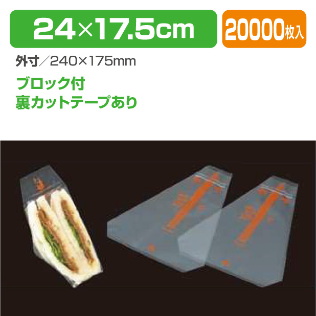 オレンジサンド　No65　裏BW