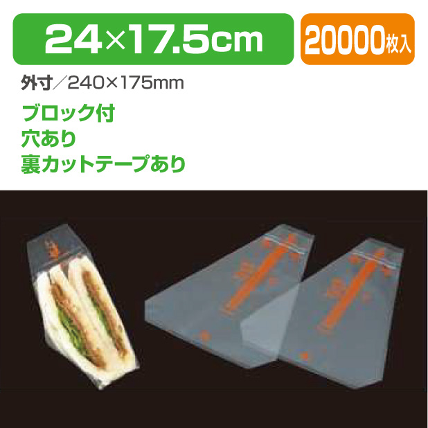 オレンジサンド　No65　裏BW 穴